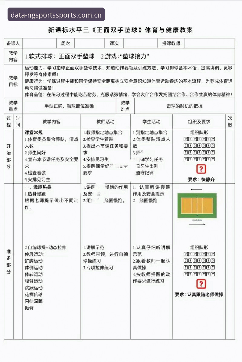 NG体育数据分析常见问题详解：从入门到精通的实用指南