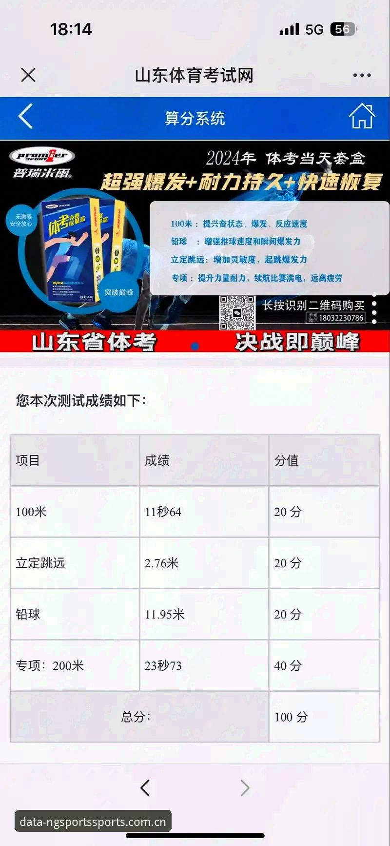 体育数据分析平台 NG体育平台深度评测:体育数据分析平台的实时响应与决策效率实测